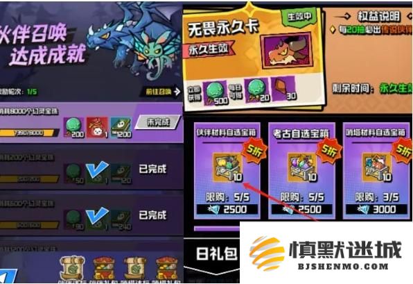 坠落守望者伙伴怎么召唤