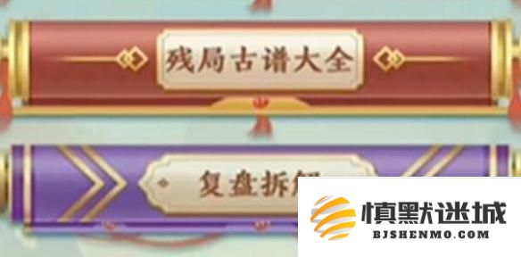 燕云十六声张龙棋局怎么下
