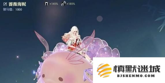 逆水寒手游坐骑蔷薇海妮怎么获得
