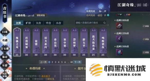 逆水寒手游坐骑蔷薇海妮怎么获得
