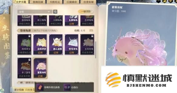 逆水寒手游坐骑蔷薇海妮怎么获得
