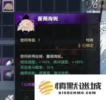 逆水寒手游坐骑蔷薇海妮怎么获得