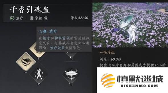 燕云十六声奶妈心法怎么选择