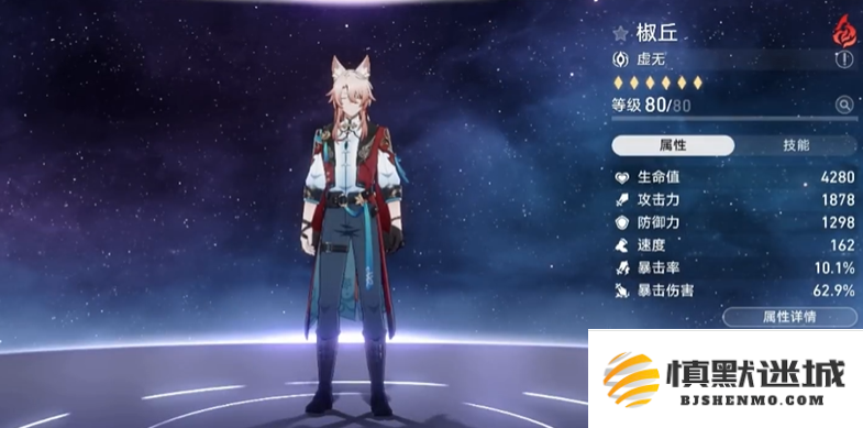 崩坏星穹铁道椒丘毕业面板怎么样