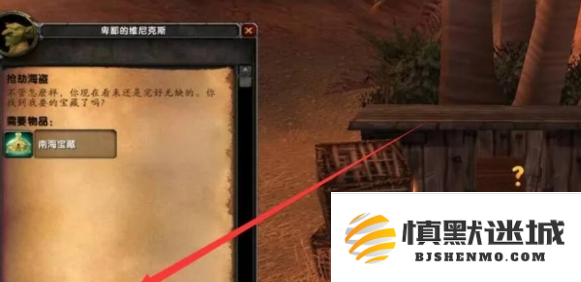 魔兽世界wlk抢劫海盗任务怎么做