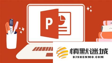 深入探讨PowerPoint的核心功能及其独特特点与广泛应用场景