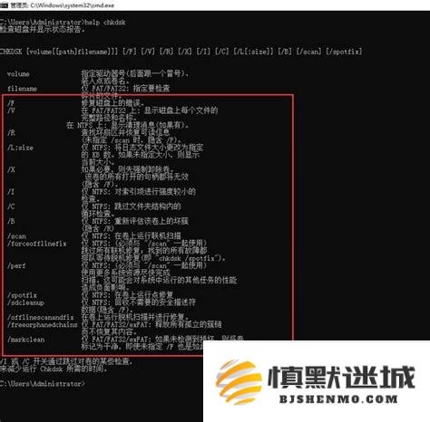 如何解决chkdsk无法读取文件记录段的问题及相关处理方法