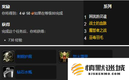 魔兽世界wlk困扰的灵魂任务怎么做