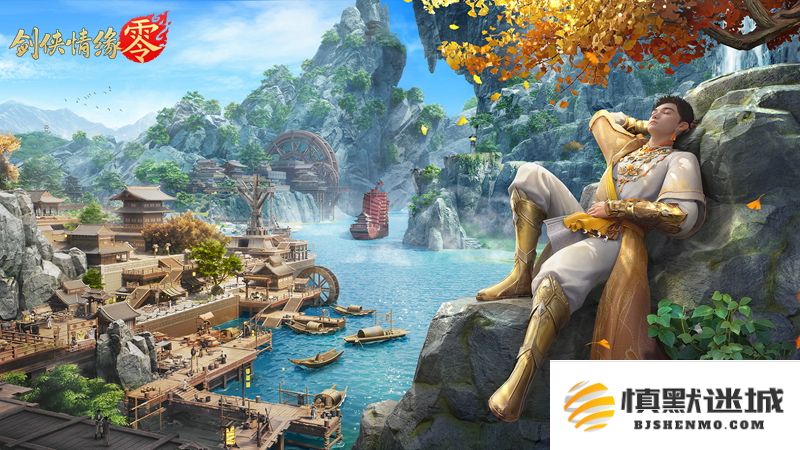 重燃经典剑侠梦,《剑侠情缘·零》iOS预订火爆进行中