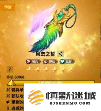 万龙觉醒西奥铎宝物怎么选