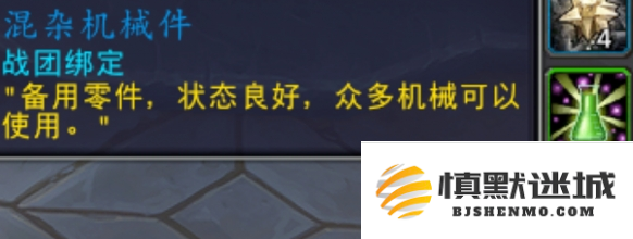 魔兽世界差额操纵者坐骑怎么得