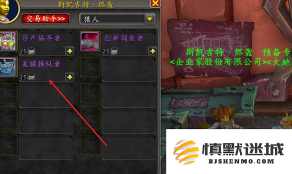 魔兽世界差额操纵者坐骑怎么得