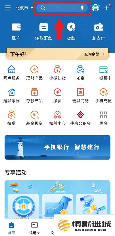 建设银行手机银行普通转账的到账时间是多久？建行手机银行转账处理及到账速度揭秘