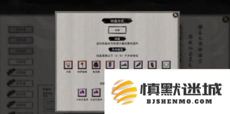 鬼谷八荒指修结晶怎么过