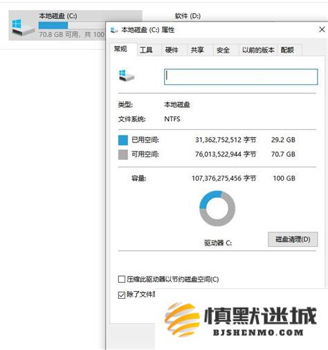 如何判断电脑中使用的是固态硬盘还是机械硬盘的简单方法与步骤