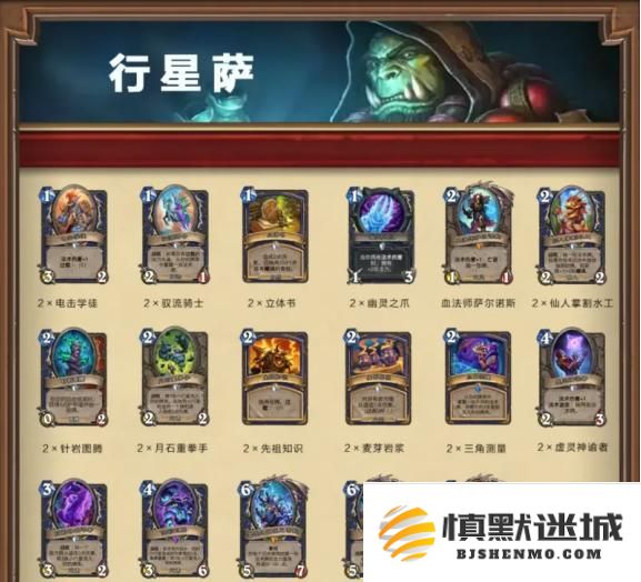 炉石传说借用套牌选哪个好
