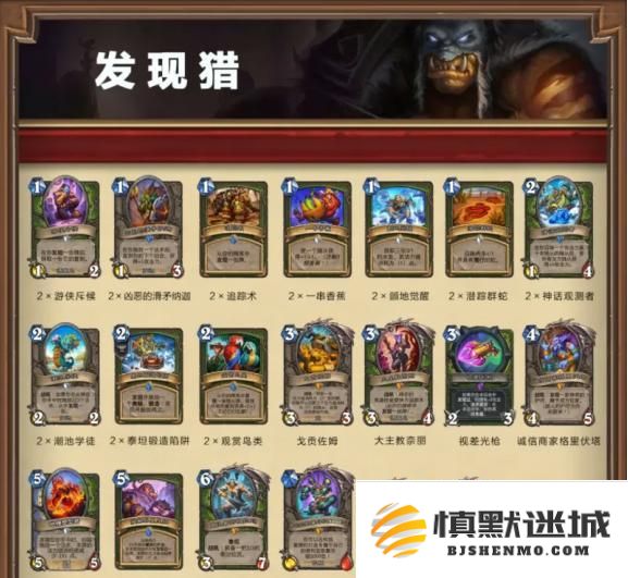 炉石传说借用套牌选哪个好
