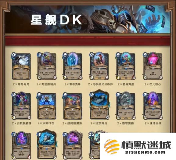 炉石传说借用套牌选哪个好