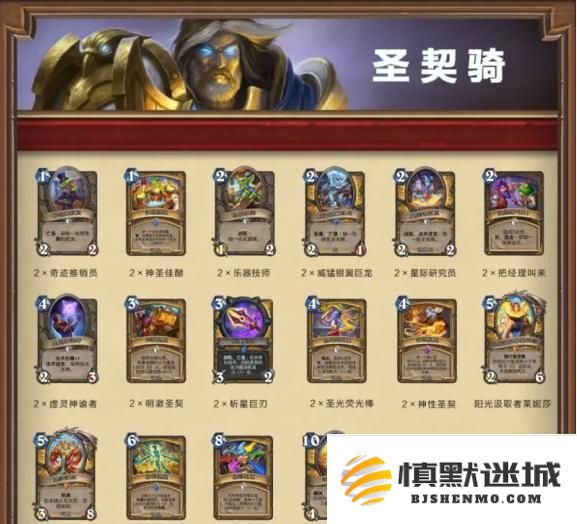 炉石传说借用套牌选哪个好