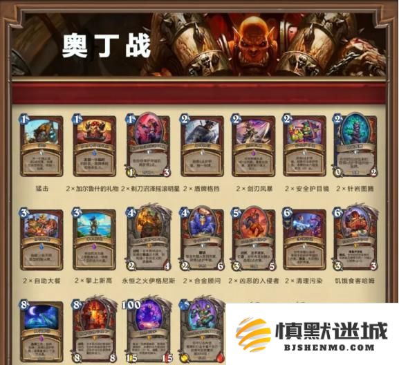 炉石传说借用套牌选哪个好