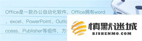 如何在不花费任何费用的情况下安装Office 2010及其他办公软件的方法