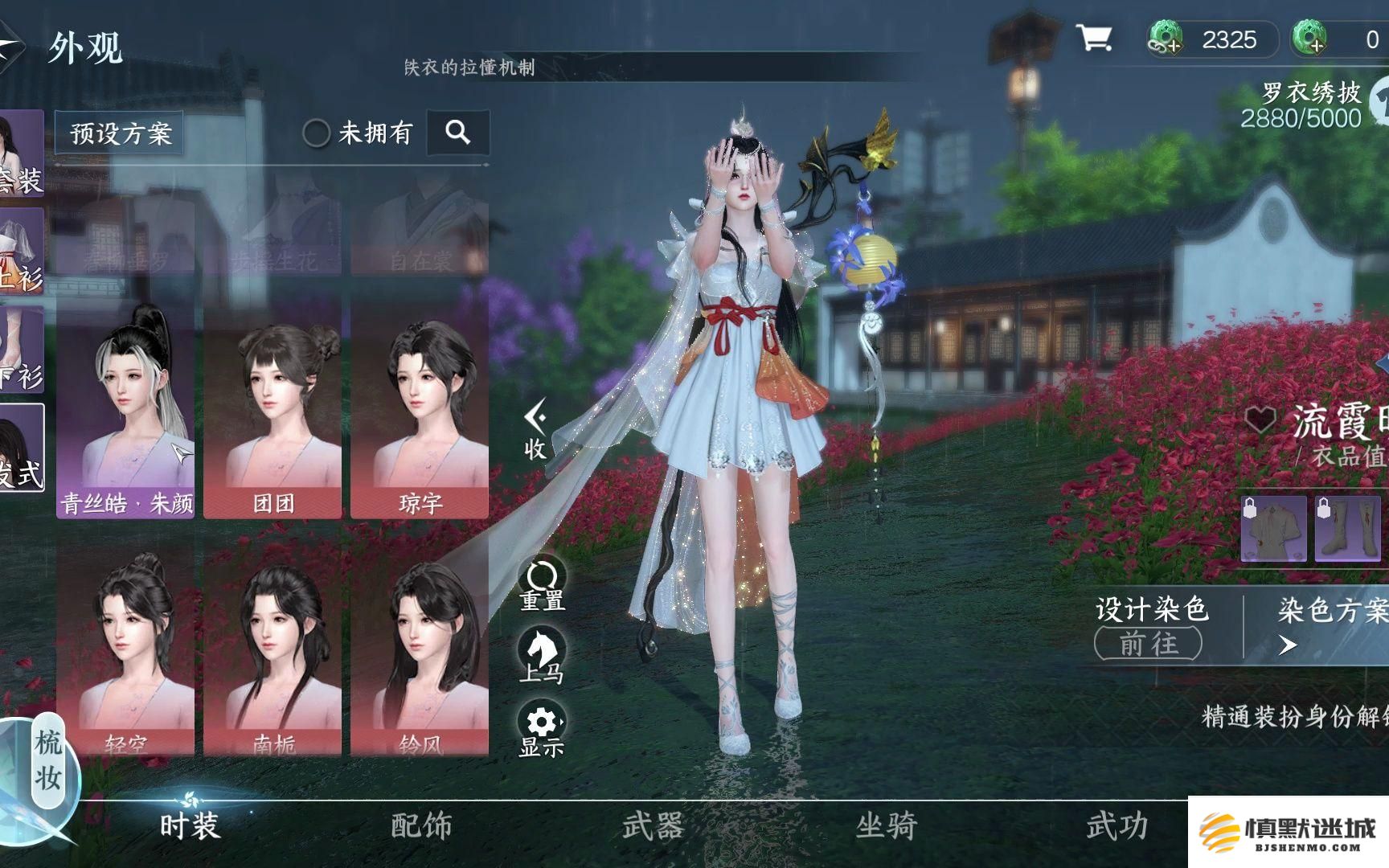 逆水寒手游外观共享规则是什么