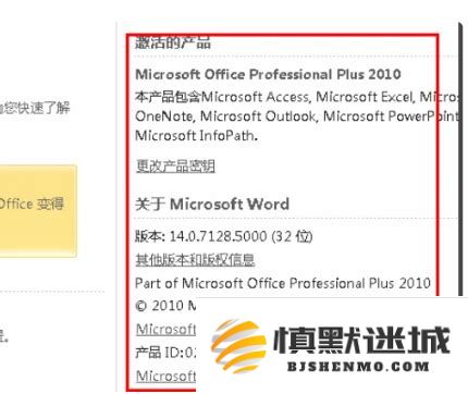 获取Office2010电脑版安装包的简单快速安装指南与相关支持资源