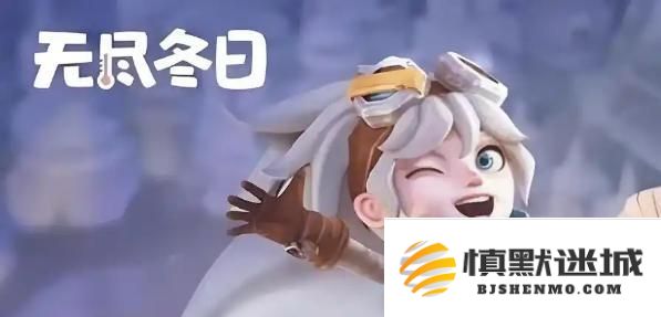 无尽冬日英雄哪个厉害