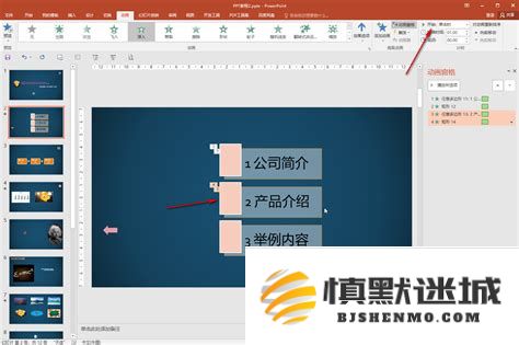 如何在WPS PPT中通过点击操作来实现内容的逐步展示和动画效果