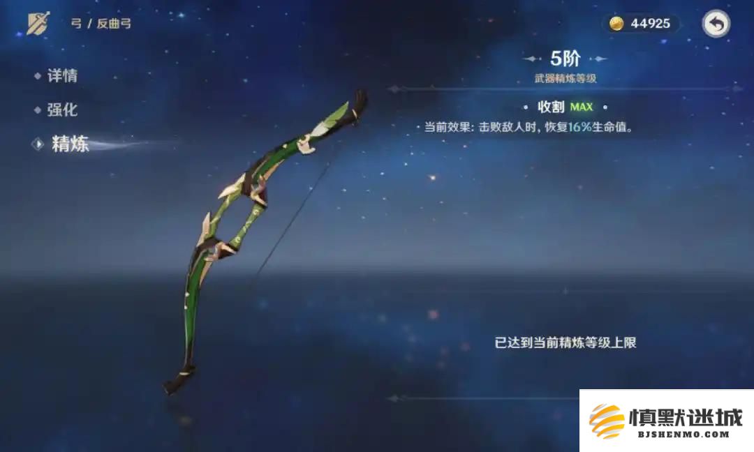 原神希格雯四星武器怎么选择