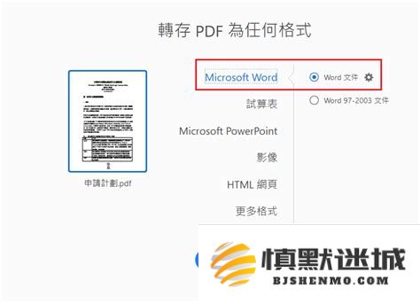 为您推荐几款高效软件，让PDF转换为Word文档变得轻而易举