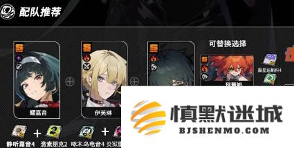 绝区零伊芙琳击破直伤队阵容怎么搭配