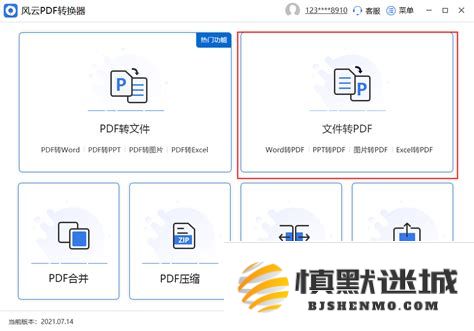 选择最佳的免费软件来实现Word文档快速转换为PDF格式，你知道哪个软件最值得推荐吗