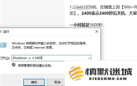 如何设置电脑在开启2小时后自动关机的方法与步骤_电脑定时自动关机设置详解
