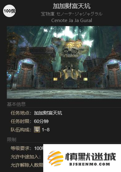 最终幻想14水晶世界凯吉古拉坐骑怎么得