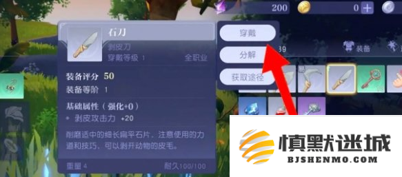 悠星大陆魔物怎么剥解