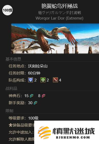 最终幻想14水晶世界天灾之翼怎么获得