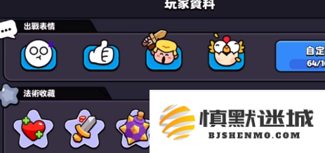 爆裂小队法术怎么解锁