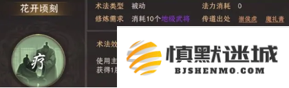 封神开天苏护术法怎么选