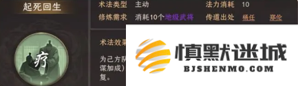 封神开天苏护术法怎么选