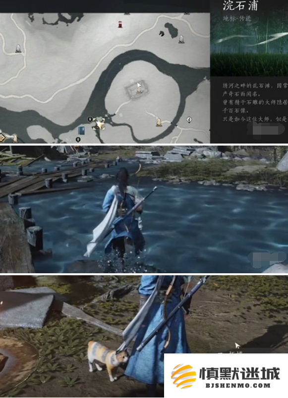 燕云十六声浣石浦猫咪在哪