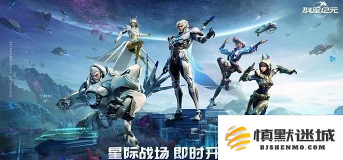 群星纪元强力还击队玩法攻略与阵容搭配建议分享，助你轻松应对挑战