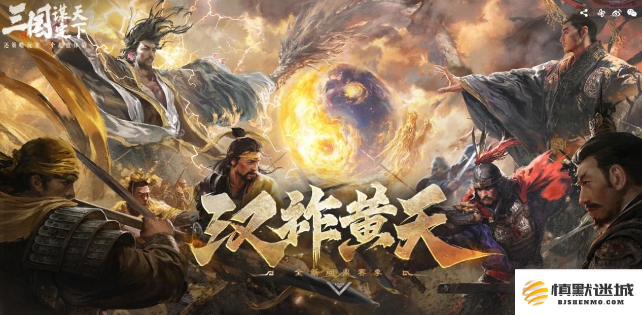 万人对决新体验！三谋S7新赛季首度推出非对称对抗SLG创新玩法，你准备好了吗？