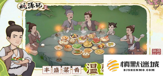 桃源记2推荐的高性价比营养食材有哪些，探索高营养值与高性价比的美味食物