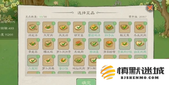 桃源记2高性价比食材有哪些