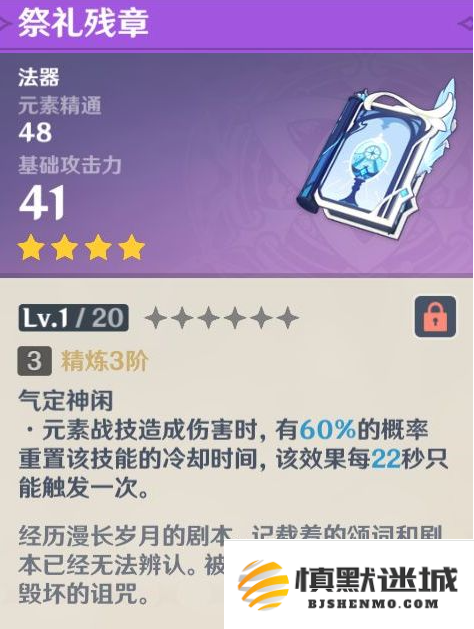 原神梦见月瑞希四星武器哪个好