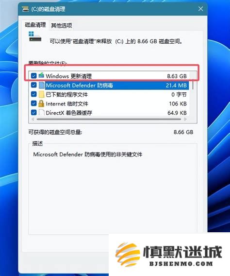 如何解决Windows更新清理无法删除问题，针对Windows 11 24H2版本的具体措施