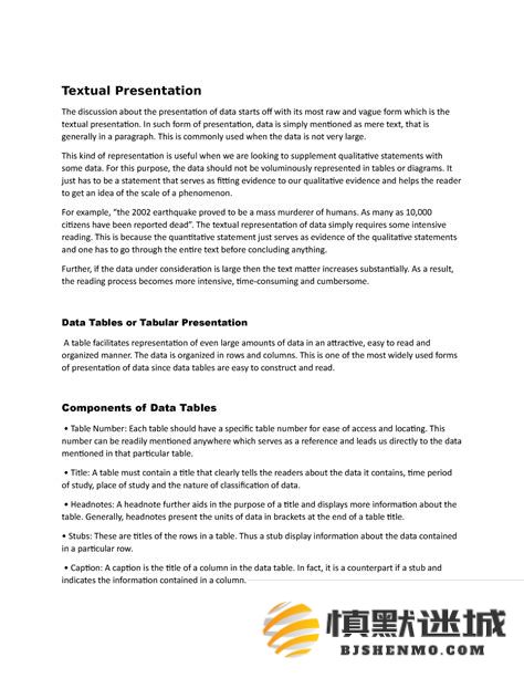 关于PPT文字设计与制作技巧的深入探讨与教学稿件