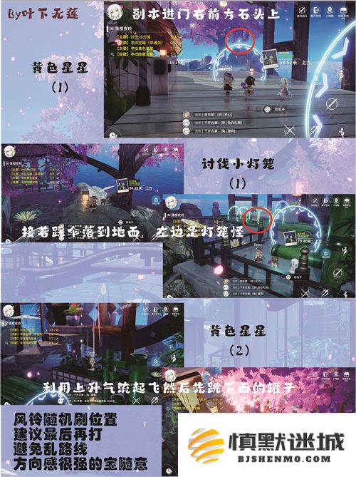 开放空间落樱夜桥关卡事件详细收集与攻略分享，帮助玩家全面了解游戏中的隐藏要素