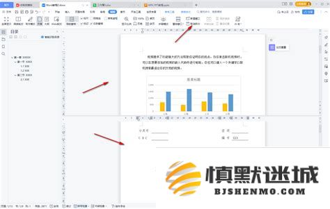 在WPS文档中巧妙实现表格斜线一分为二的技巧与方法，让你的文档更加专业